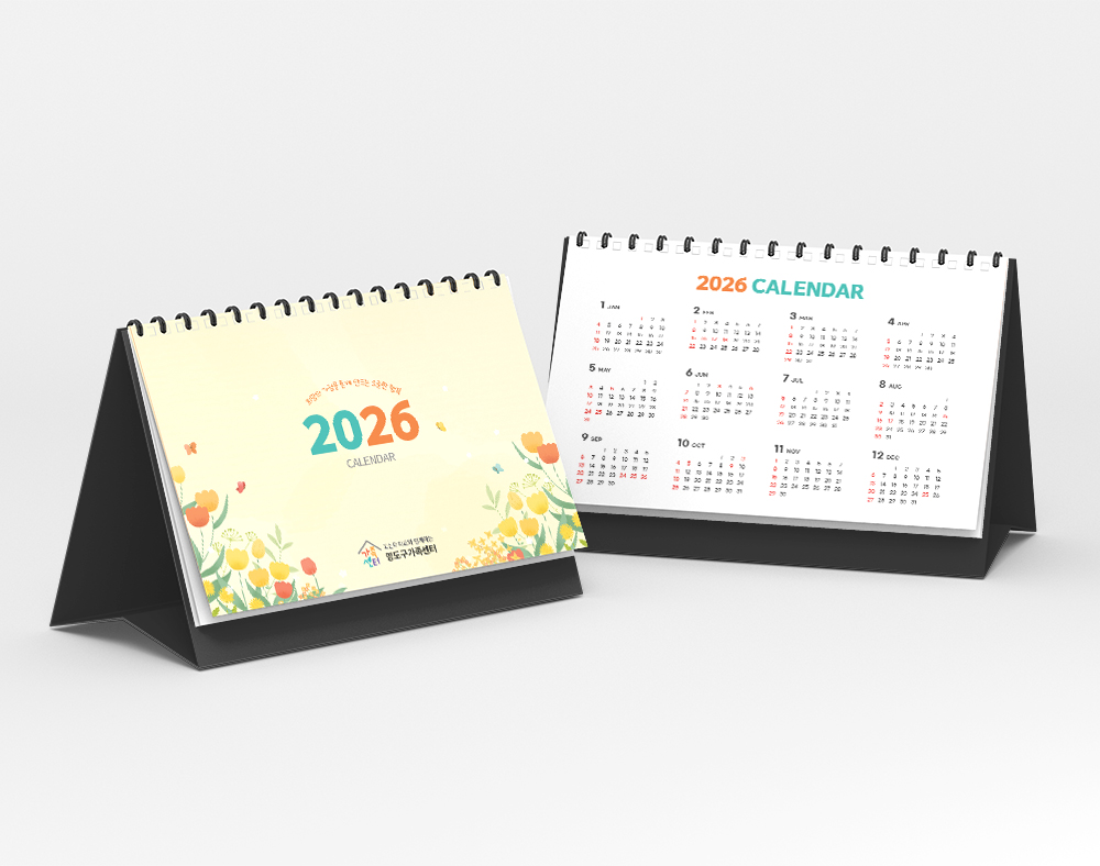 영도구가족센터-캘린더