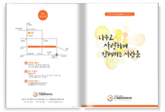 나사함소식지 68호