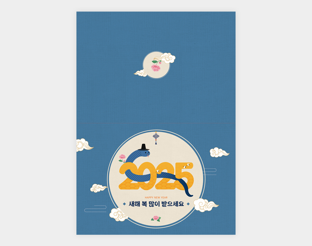 독거노인종합지원센터 연하장(2025)