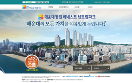 해운대 동원 베너스트 센트럴파크