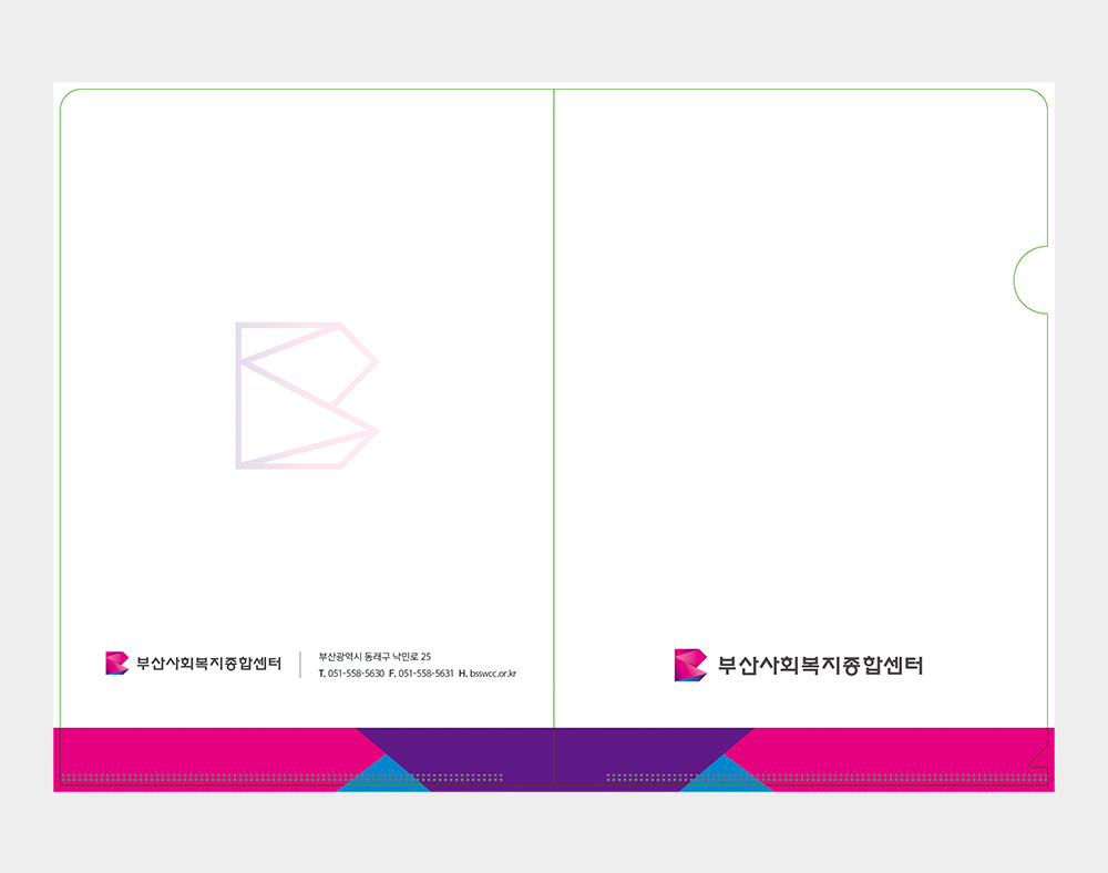 부산사회복지종합센터-L홀더