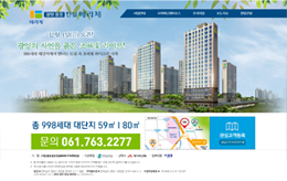 광양용강한일베라체