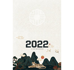 독거노인종합지원센터 연하장(2022)